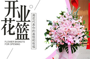 青海海东市平安区小峡镇花篮配送